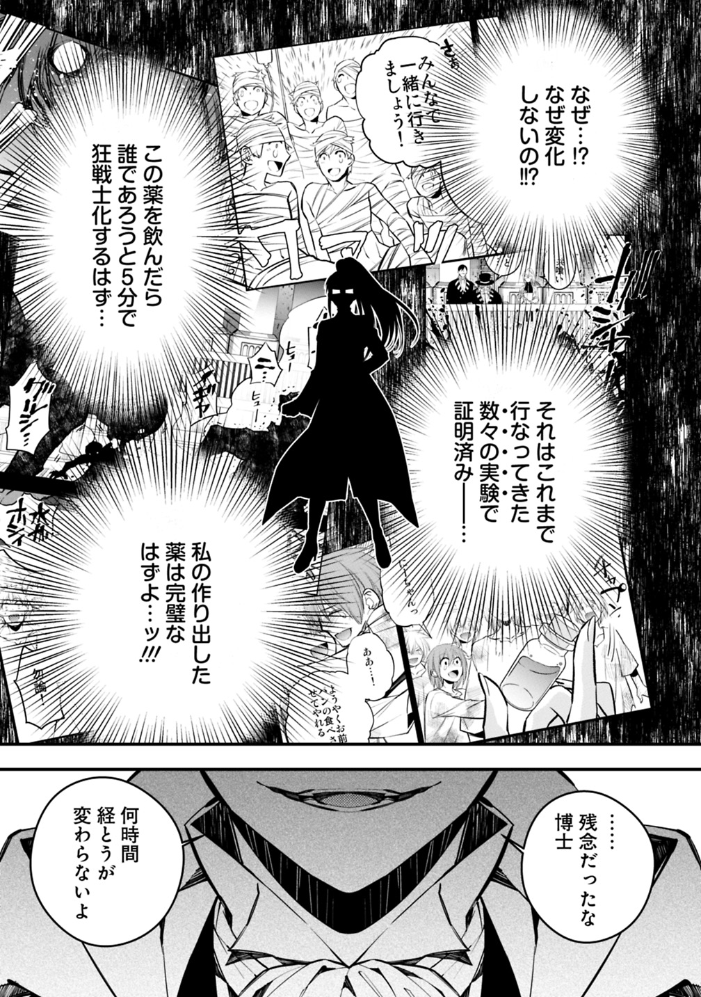 復讐を希う最強勇者は、闇の力で殲滅無双する - raw - 第17話 - https://jpee.aabb.to/JPEE/59772/ew0ry2h0n54.jpg