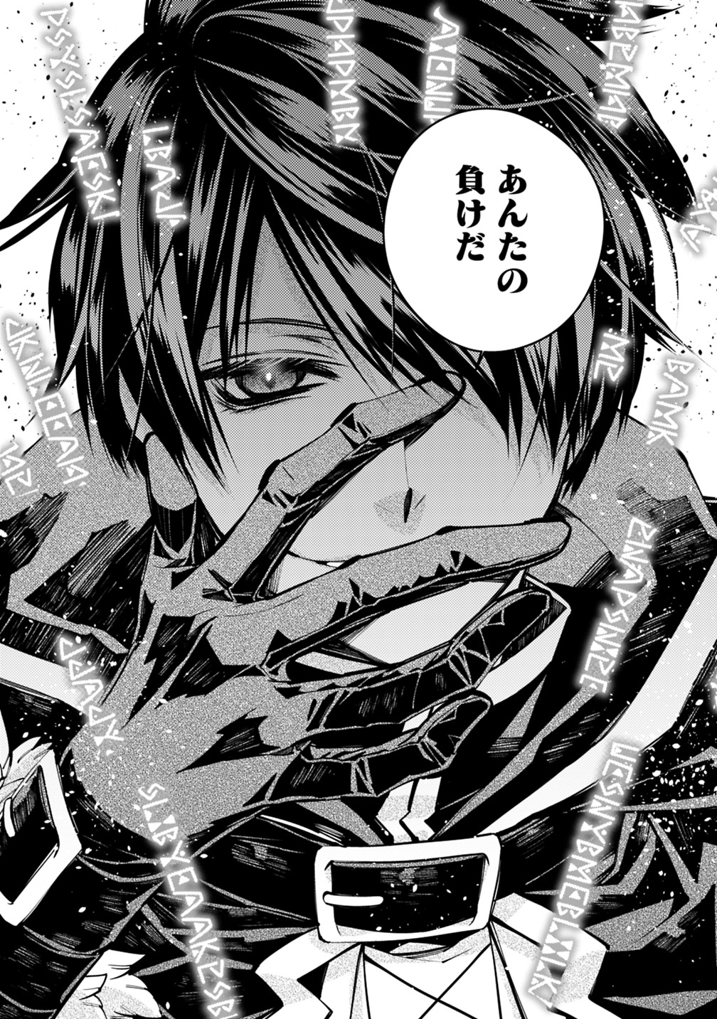 復讐を希う最強勇者は、闇の力で殲滅無双する - raw - 第17話 - https://jpee.aabb.to/JPEE/59772/fgavjsfxahh.jpg