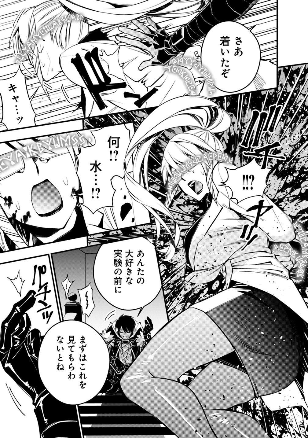 復讐を希う最強勇者は、闇の力で殲滅無双する - raw - 第17話 - https://jpee.aabb.to/JPEE/59772/hfn2x3jrn3m.jpg