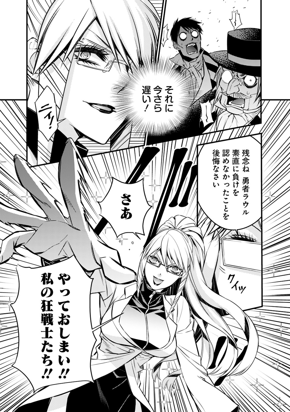 復讐を希う最強勇者は、闇の力で殲滅無双する - raw - 第17話 - https://jpee.aabb.to/JPEE/59772/icrytjw1iyj.jpg