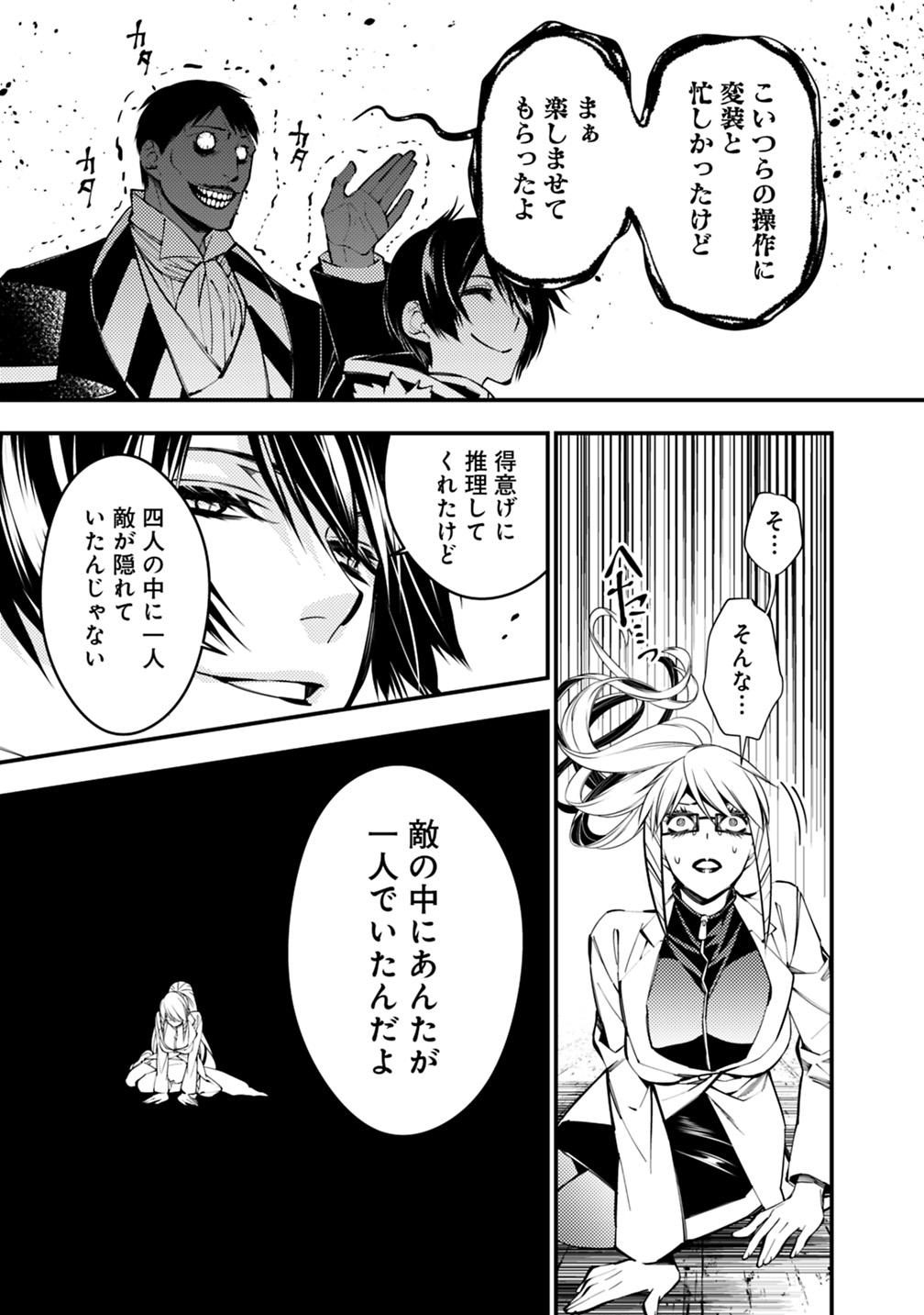 復讐を希う最強勇者は、闇の力で殲滅無双する - raw - 第17話 - https://jpee.aabb.to/JPEE/59772/l3bkelmhwdx.jpg