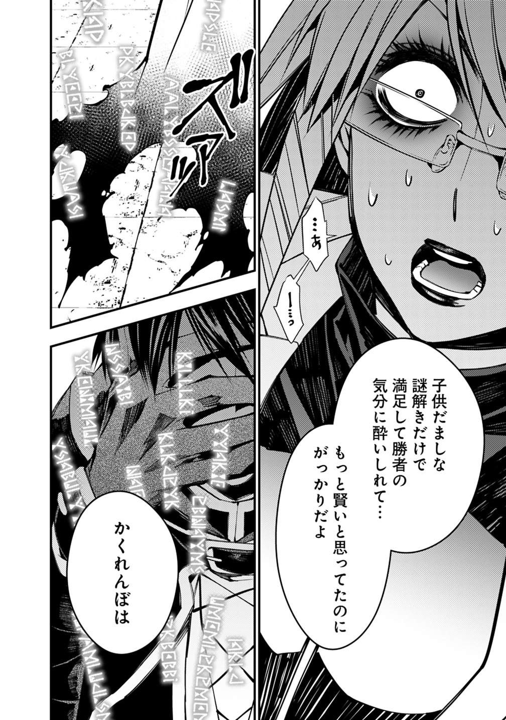 復讐を希う最強勇者は、闇の力で殲滅無双する - raw - 第17話 - https://jpee.aabb.to/JPEE/59772/pu2apgdbp0n.jpg