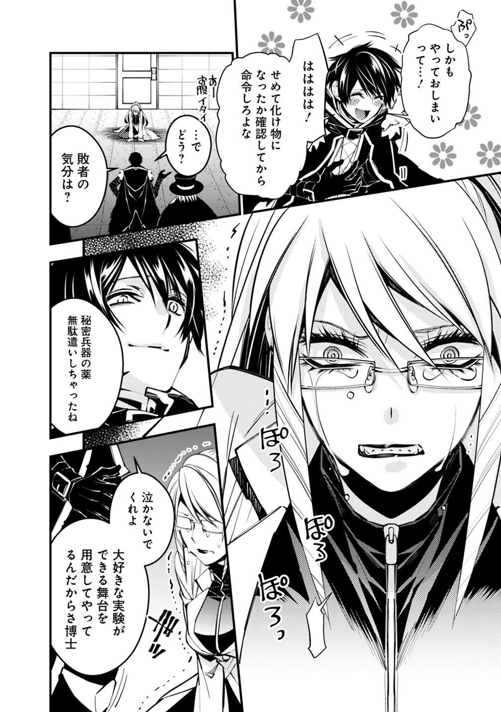 復讐を希う最強勇者は、闇の力で殲滅無双する - raw - 第17話 - https://jpee.aabb.to/JPEE/59772/ubcgzwrlxn5.jpg