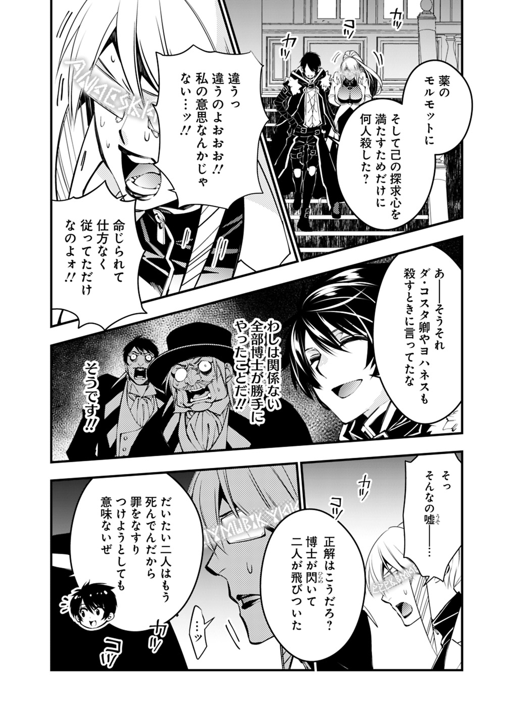 復讐を希う最強勇者は、闇の力で殲滅無双する - raw - 第17話 - https://jpee.aabb.to/JPEE/59772/ubh0tyy0hhd.jpg