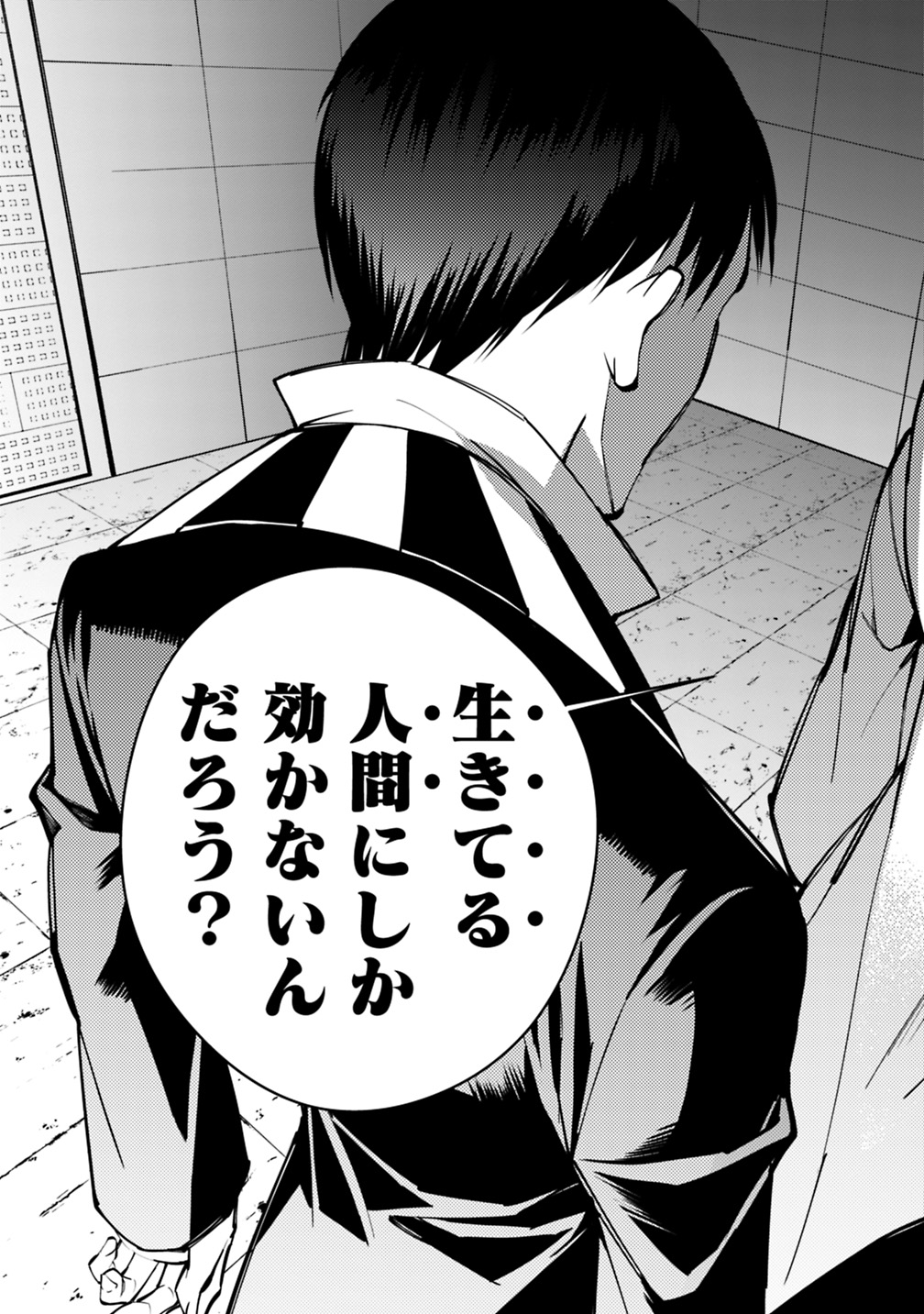 復讐を希う最強勇者は、闇の力で殲滅無双する - raw - 第17話 - https://jpee.aabb.to/JPEE/59772/upa3cdsssyf.jpg