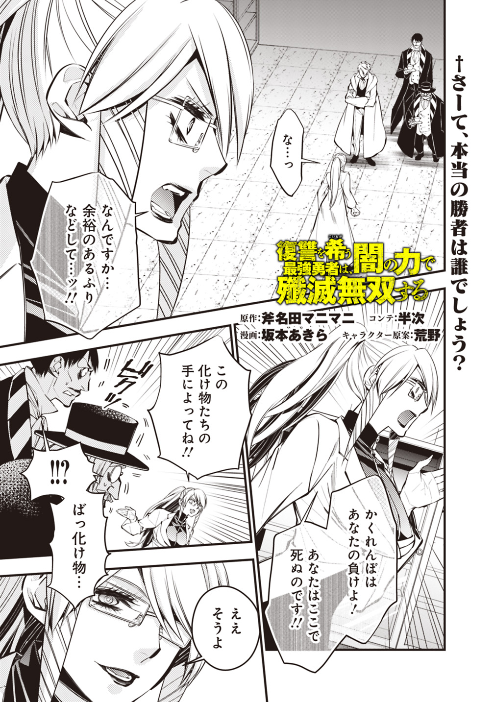 復讐を希う最強勇者は、闇の力で殲滅無双する - raw - 第17話 - https://jpee.aabb.to/JPEE/59772/zfh0ll5cmoc.jpg