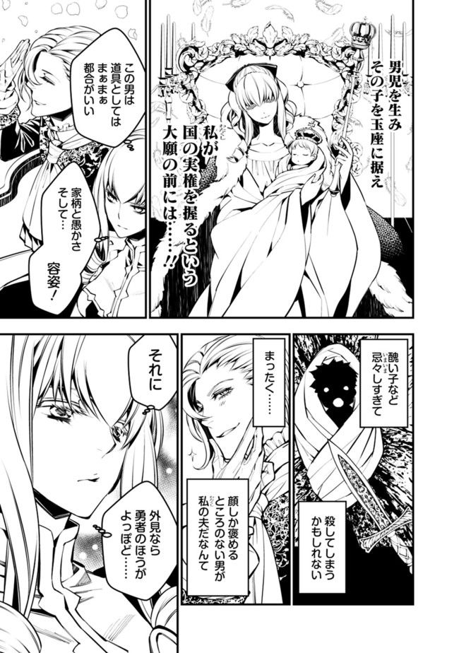 復讐を希う最強勇者は、闇の力で殲滅無双する - raw - 第1話 - https://jpee.aabb.to/JPEE/59773/1vpijjyp2sb.jpg