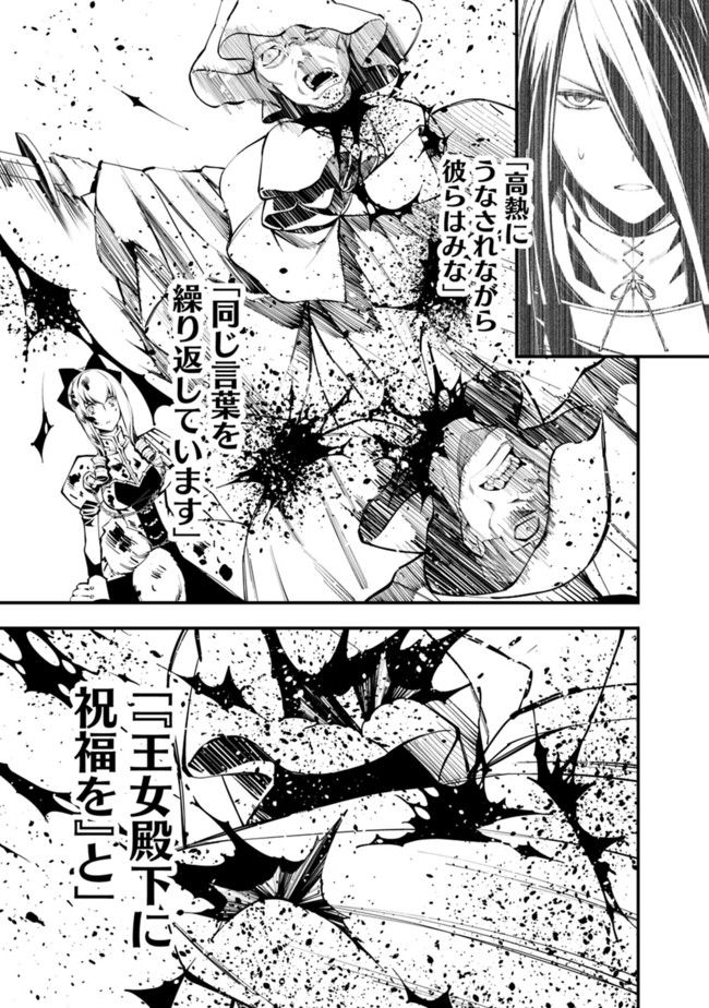 復讐を希う最強勇者は、闇の力で殲滅無双する - raw - 第1話 - https://jpee.aabb.to/JPEE/59773/1zeets2xl3q.jpg