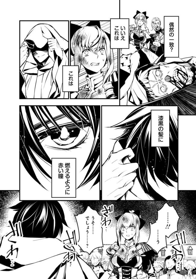 復讐を希う最強勇者は、闇の力で殲滅無双する - raw - 第1話 - https://jpee.aabb.to/JPEE/59773/22yn1tocuq5.jpg