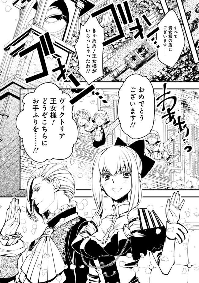 復讐を希う最強勇者は、闇の力で殲滅無双する - raw - 第1話 - https://jpee.aabb.to/JPEE/59773/30zg50wzgxl.jpg
