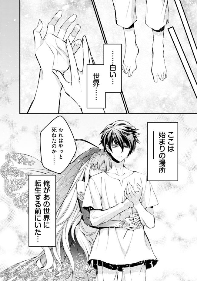 復讐を希う最強勇者は、闇の力で殲滅無双する - raw - 第1話 - https://jpee.aabb.to/JPEE/59773/4en44s4be0p.jpg
