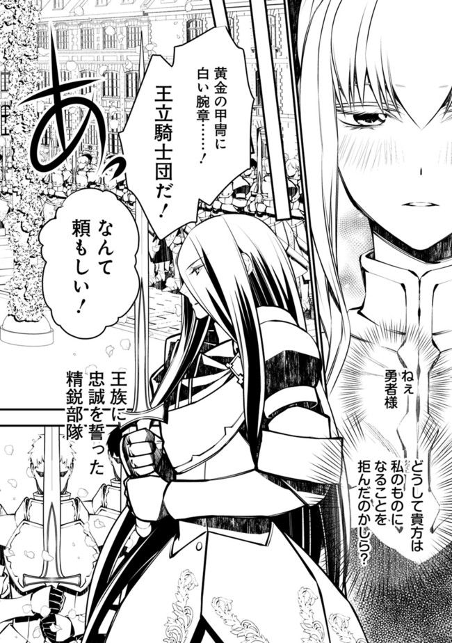 復讐を希う最強勇者は、闇の力で殲滅無双する - raw - 第1話 - https://jpee.aabb.to/JPEE/59773/5ye5q3l0bml.jpg