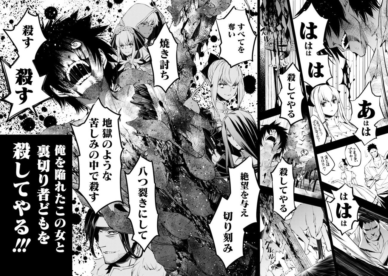 復讐を希う最強勇者は、闇の力で殲滅無双する - raw - 第1話 - https://jpee.aabb.to/JPEE/59773/au1deg3kpyj.jpg