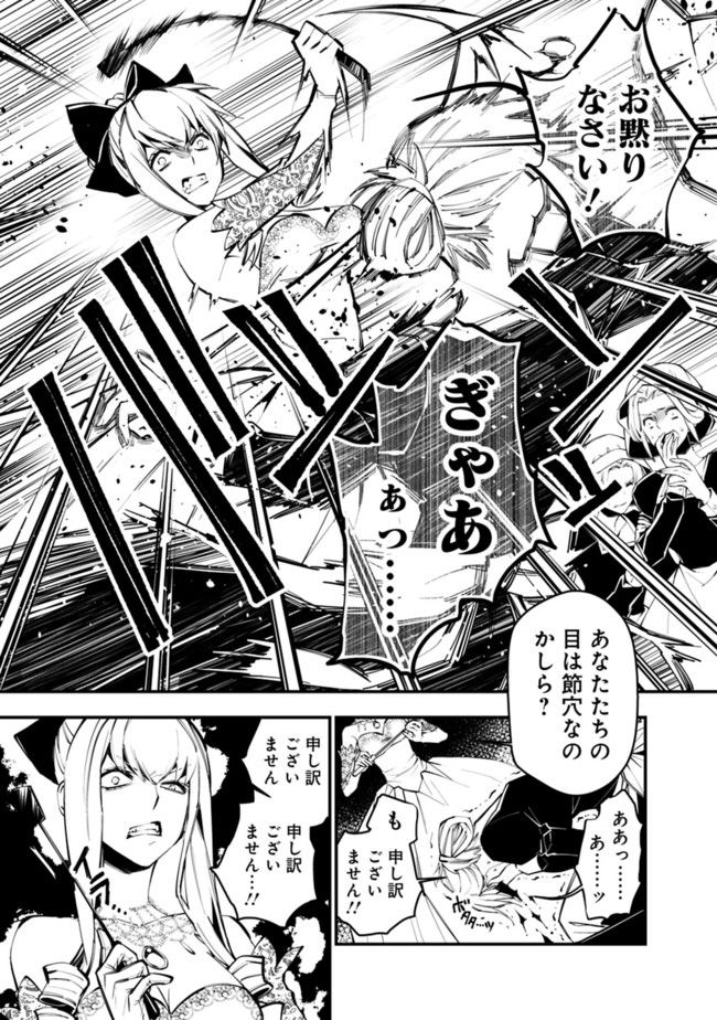 復讐を希う最強勇者は、闇の力で殲滅無双する - raw - 第1話 - https://jpee.aabb.to/JPEE/59773/c2fn0beuwfr.jpg