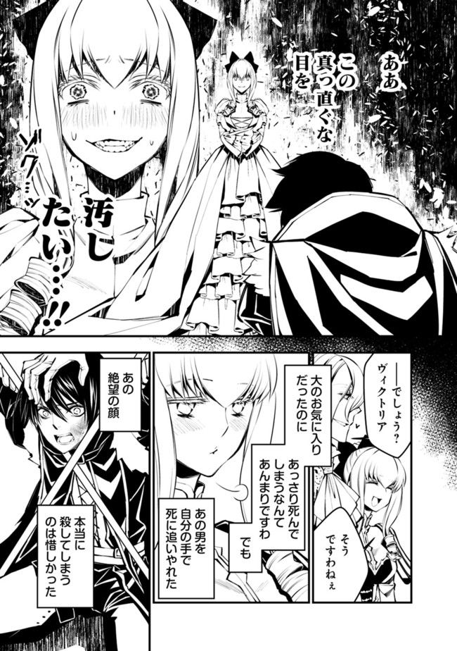 復讐を希う最強勇者は、闇の力で殲滅無双する - raw - 第1話 - https://jpee.aabb.to/JPEE/59773/d3dltymvz3d.jpg