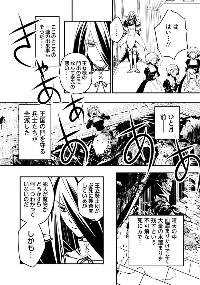 復讐を希う最強勇者は、闇の力で殲滅無双する - raw - 第1話 - https://jpee.aabb.to/JPEE/59773/eytrqjugdpu.jpg