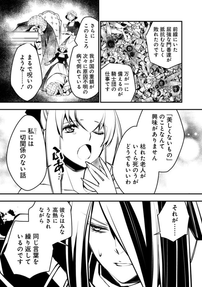 復讐を希う最強勇者は、闇の力で殲滅無双する - raw - 第1話 - https://jpee.aabb.to/JPEE/59773/f3b3qg4gop3.jpg