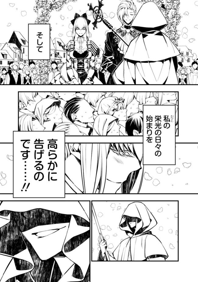 復讐を希う最強勇者は、闇の力で殲滅無双する - raw - 第1話 - https://jpee.aabb.to/JPEE/59773/g3ymaaqosxf.jpg
