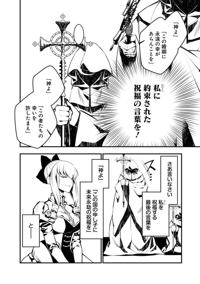復讐を希う最強勇者は、闇の力で殲滅無双する - raw - 第1話 - https://jpee.aabb.to/JPEE/59773/guanr5mnrxq.jpg