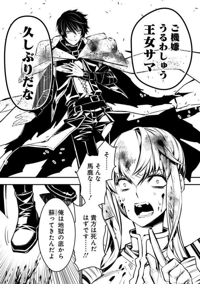 復讐を希う最強勇者は、闇の力で殲滅無双する - raw - 第1話 - https://jpee.aabb.to/JPEE/59773/izecvqogxne.jpg