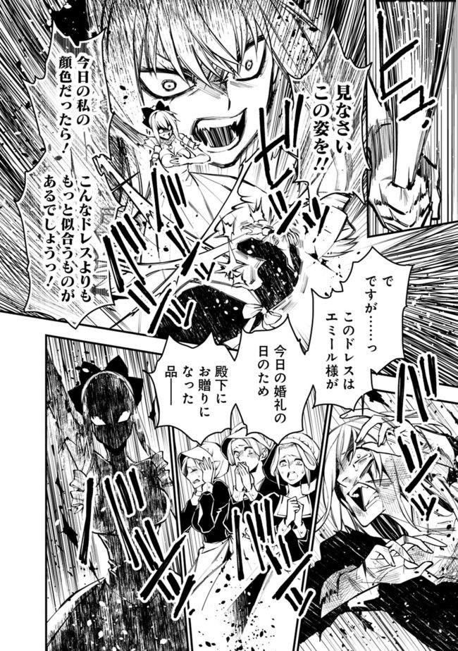 復讐を希う最強勇者は、闇の力で殲滅無双する - raw - 第1話 - https://jpee.aabb.to/JPEE/59773/jw3ccfdr5s0.jpg