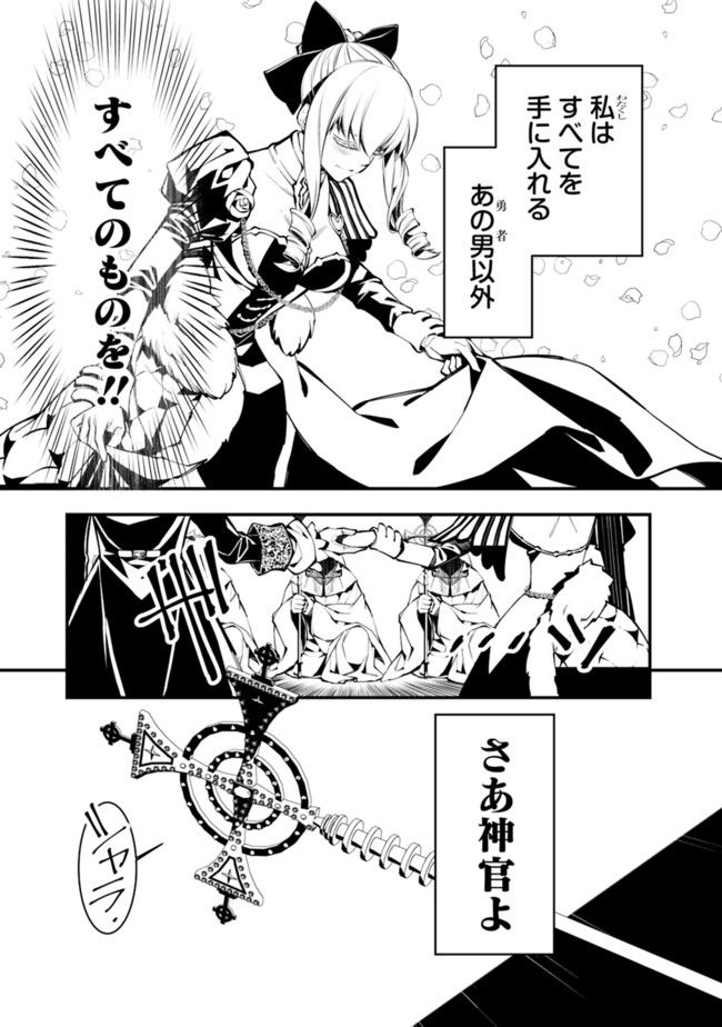 復讐を希う最強勇者は、闇の力で殲滅無双する - raw - 第1話 - https://jpee.aabb.to/JPEE/59773/olieo4ela53.jpg