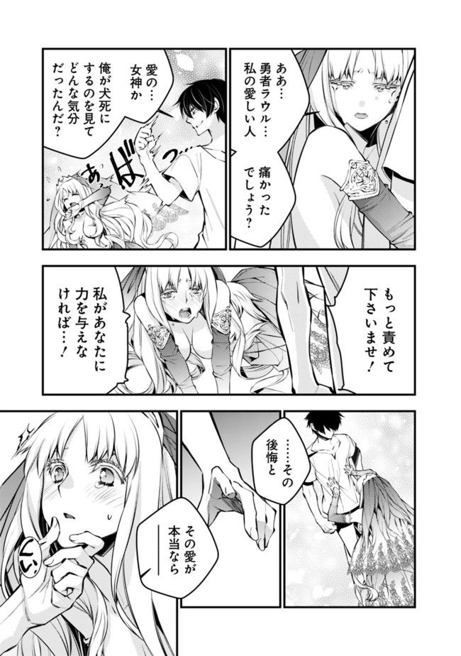 復讐を希う最強勇者は、闇の力で殲滅無双する - raw - 第1話 - https://jpee.aabb.to/JPEE/59773/owks5u2y5ap.jpg