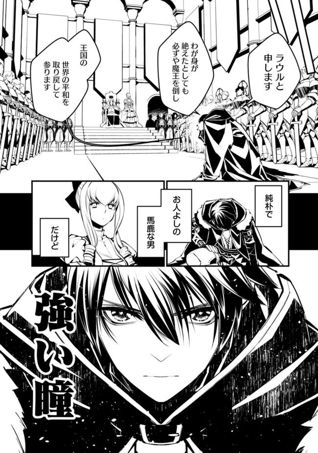復讐を希う最強勇者は、闇の力で殲滅無双する - raw - 第1話 - https://jpee.aabb.to/JPEE/59773/p5vxd0s3dbi.jpg