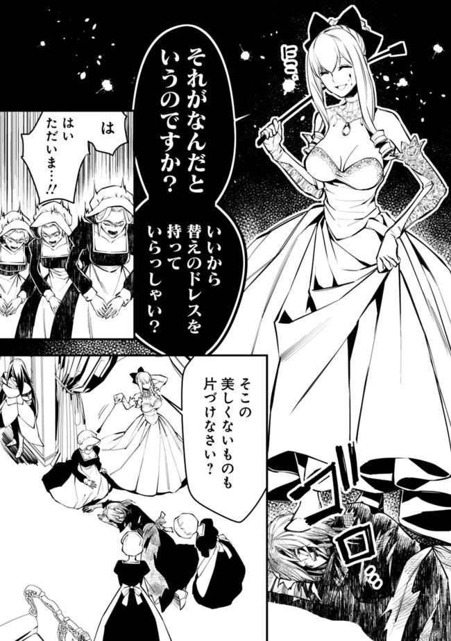復讐を希う最強勇者は、闇の力で殲滅無双する - raw - 第1話 - https://jpee.aabb.to/JPEE/59773/qrhrit0djbn.jpg