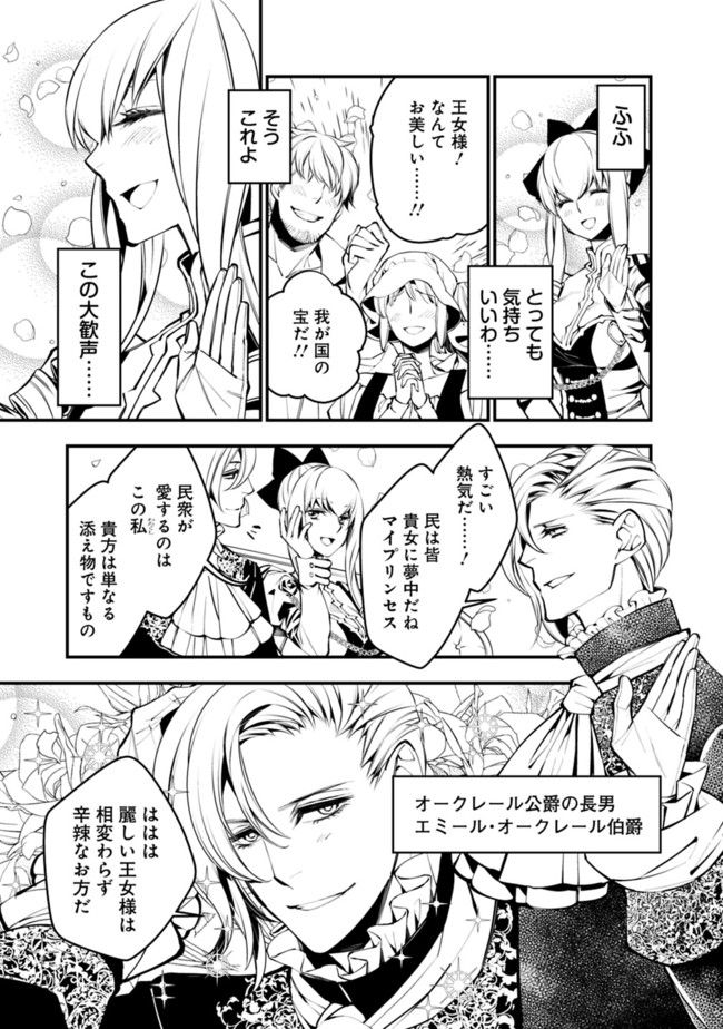 復讐を希う最強勇者は、闇の力で殲滅無双する - raw - 第1話 - https://jpee.aabb.to/JPEE/59773/r1cab4xpdvd.jpg