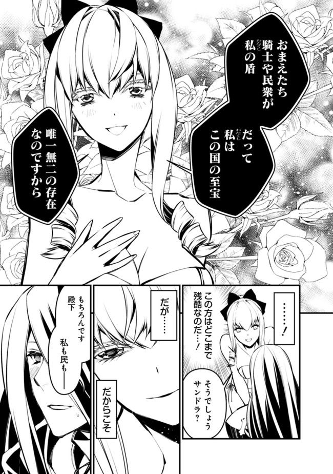 復讐を希う最強勇者は、闇の力で殲滅無双する - raw - 第1話 - https://jpee.aabb.to/JPEE/59773/rymegwtq0zv.jpg
