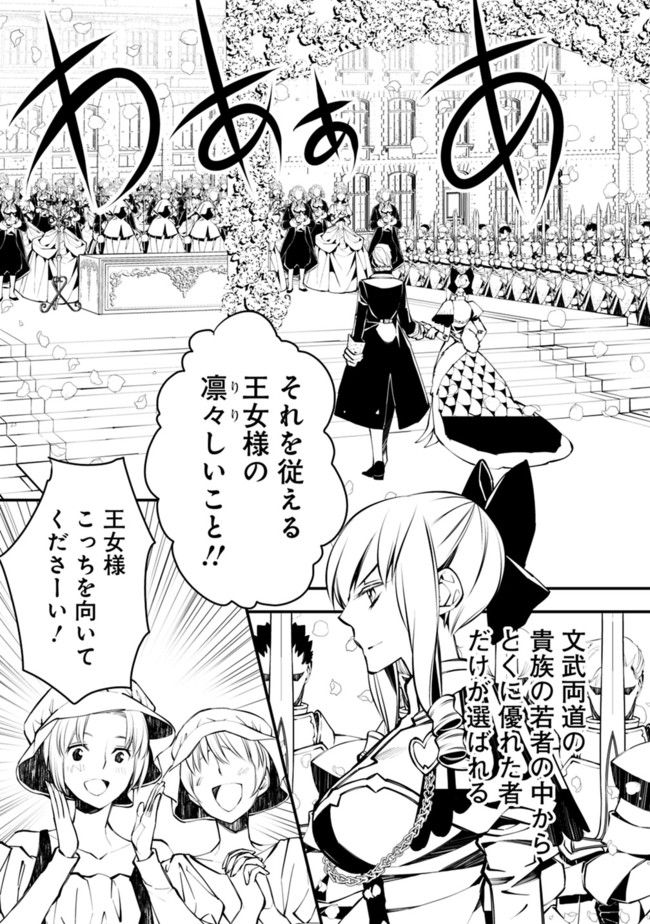 復讐を希う最強勇者は、闇の力で殲滅無双する - raw - 第1話 - https://jpee.aabb.to/JPEE/59773/upibbepn2pd.jpg