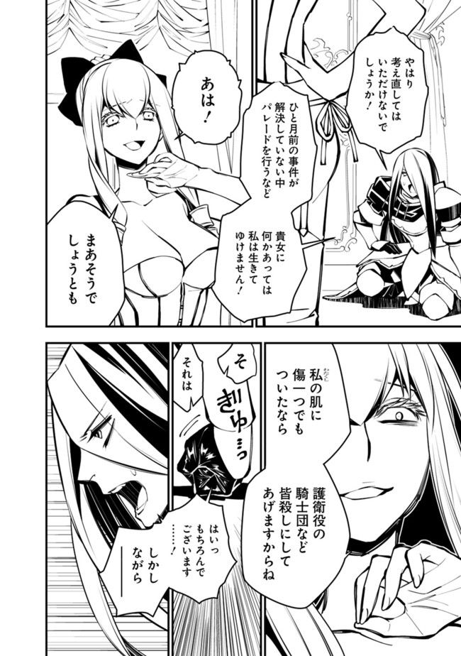 復讐を希う最強勇者は、闇の力で殲滅無双する - raw - 第1話 - https://jpee.aabb.to/JPEE/59773/ve2xy13aali.jpg