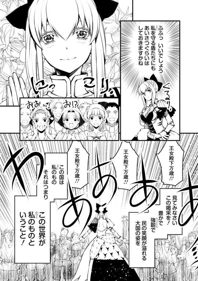 復讐を希う最強勇者は、闇の力で殲滅無双する - raw - 第1話 - https://jpee.aabb.to/JPEE/59773/vtpvpq5kt5t.jpg