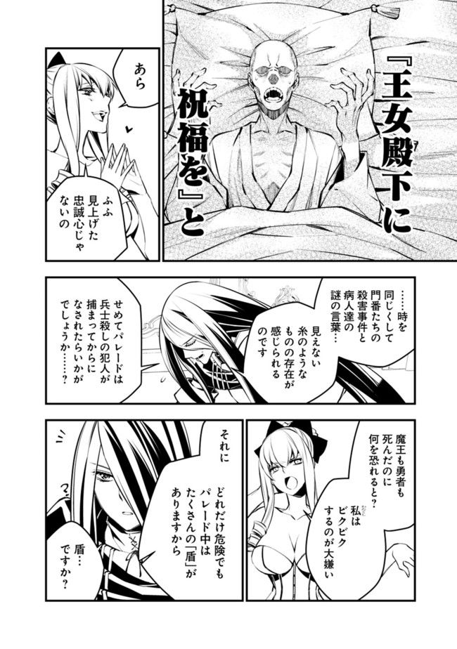 復讐を希う最強勇者は、闇の力で殲滅無双する - raw - 第1話 - https://jpee.aabb.to/JPEE/59773/xjvvk4udcai.jpg