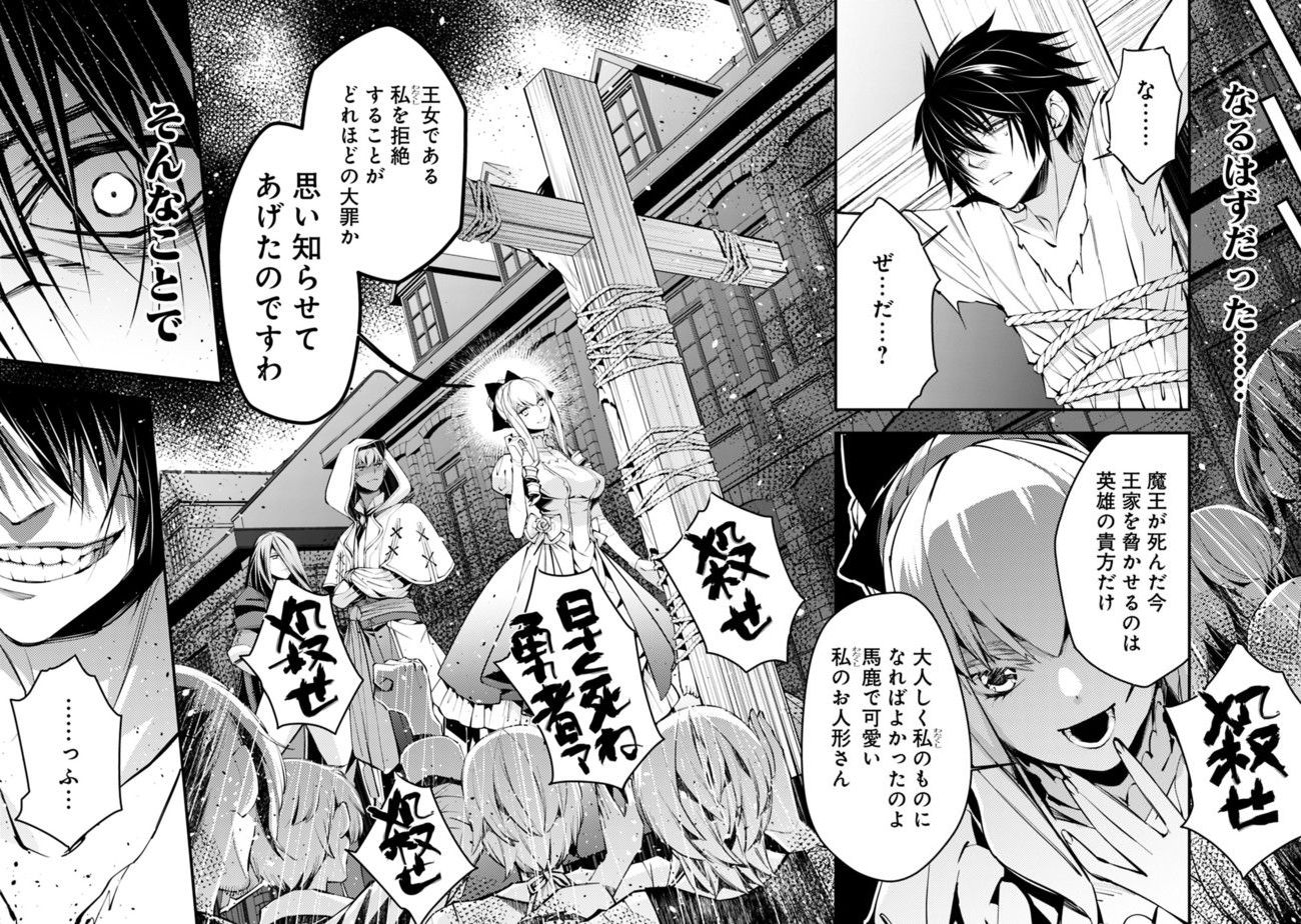 復讐を希う最強勇者は、闇の力で殲滅無双する - raw - 第1話 - https://jpee.aabb.to/JPEE/59773/yvmg3amcvsi.jpg