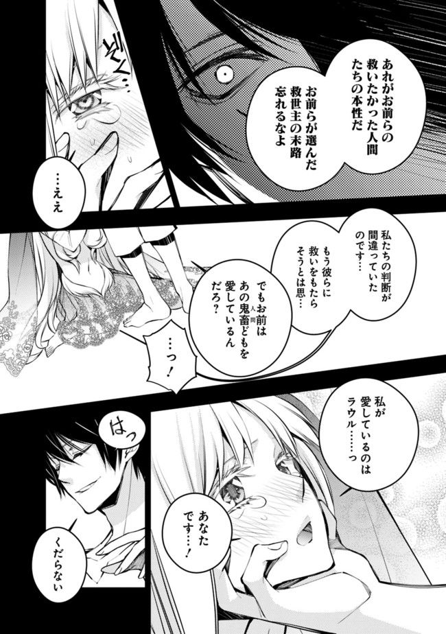 復讐を希う最強勇者は、闇の力で殲滅無双する - raw - 第2.1話 - https://jpee.aabb.to/JPEE/59774/castiv1x0r4.jpg
