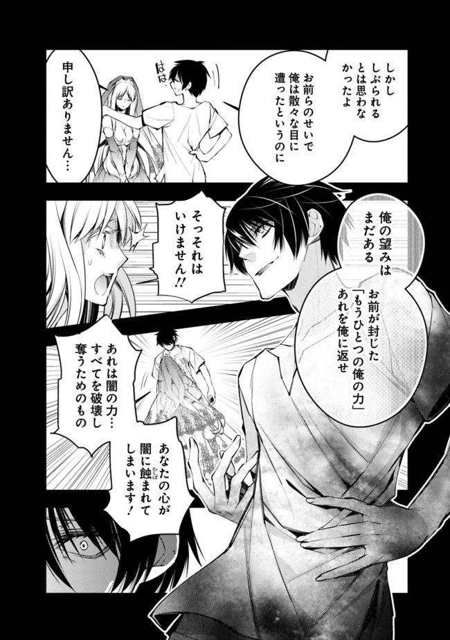 復讐を希う最強勇者は、闇の力で殲滅無双する - raw - 第2.1話 - https://jpee.aabb.to/JPEE/59774/dh4prsf24ok.jpg