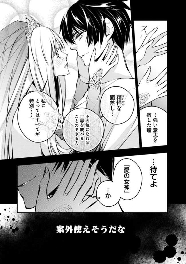 復讐を希う最強勇者は、闇の力で殲滅無双する - raw - 第2.1話 - https://jpee.aabb.to/JPEE/59774/gjzsxg2k1n0.jpg