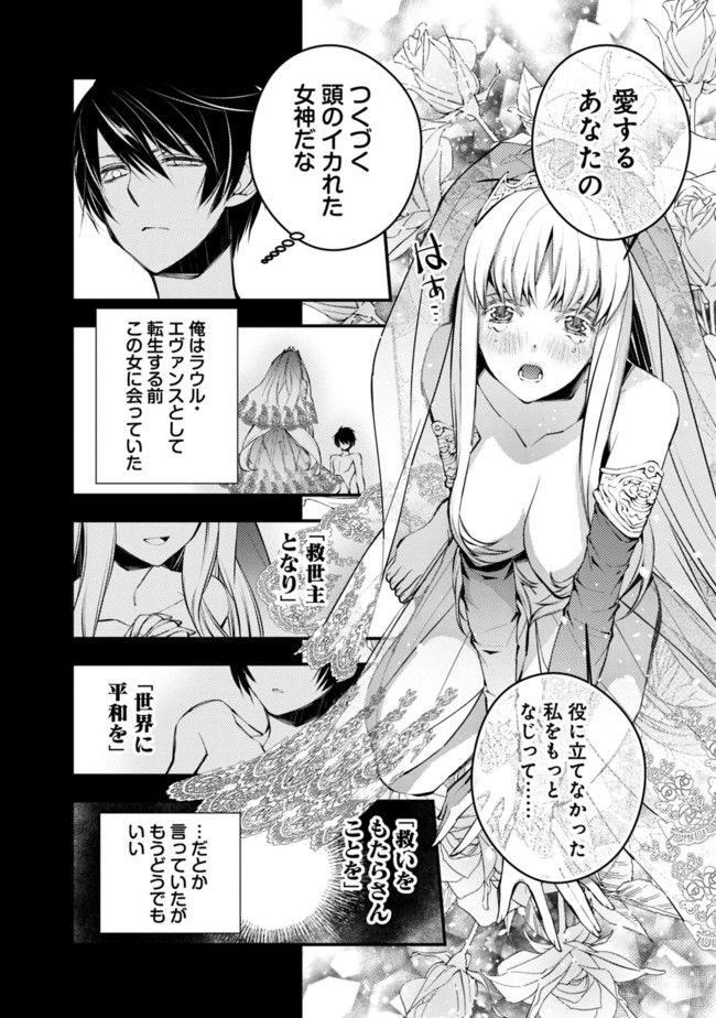 復讐を希う最強勇者は、闇の力で殲滅無双する - raw - 第2.1話 - https://jpee.aabb.to/JPEE/59774/hxil0dnubey.jpg