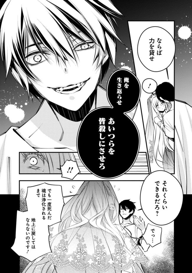 復讐を希う最強勇者は、闇の力で殲滅無双する - raw - 第2.1話 - https://jpee.aabb.to/JPEE/59774/pfzmmcuf5vi.jpg