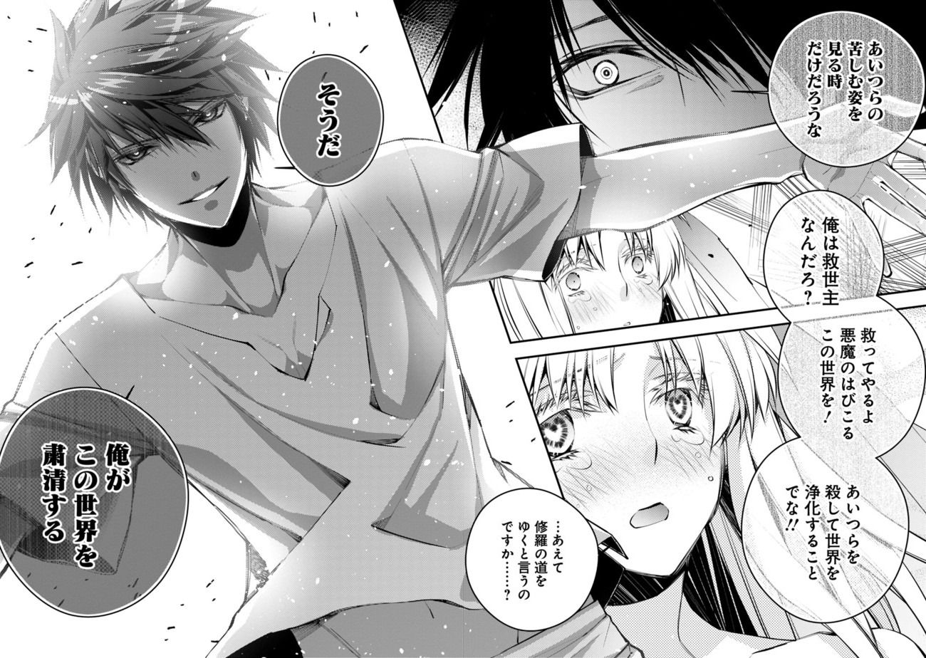 復讐を希う最強勇者は、闇の力で殲滅無双する - raw - 第2.1話 - https://jpee.aabb.to/JPEE/59774/sclm40h5xiz.jpg