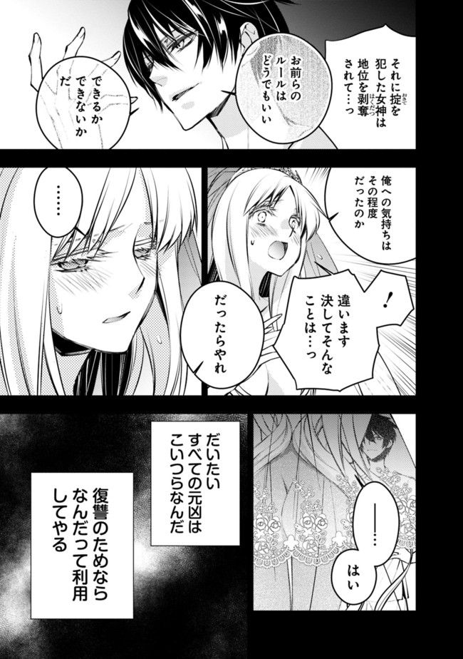 復讐を希う最強勇者は、闇の力で殲滅無双する - raw - 第2.1話 - https://jpee.aabb.to/JPEE/59774/xozinexinsg.jpg