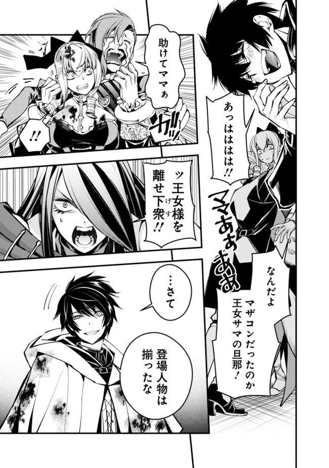 復讐を希う最強勇者は、闇の力で殲滅無双する - raw - 第3.1話 - https://jpee.aabb.to/JPEE/59775/41c3kic3pfn.jpg