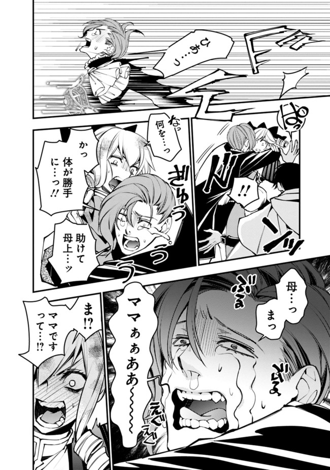 復讐を希う最強勇者は、闇の力で殲滅無双する - raw - 第3.1話 - https://jpee.aabb.to/JPEE/59775/ab3gjla040o.jpg