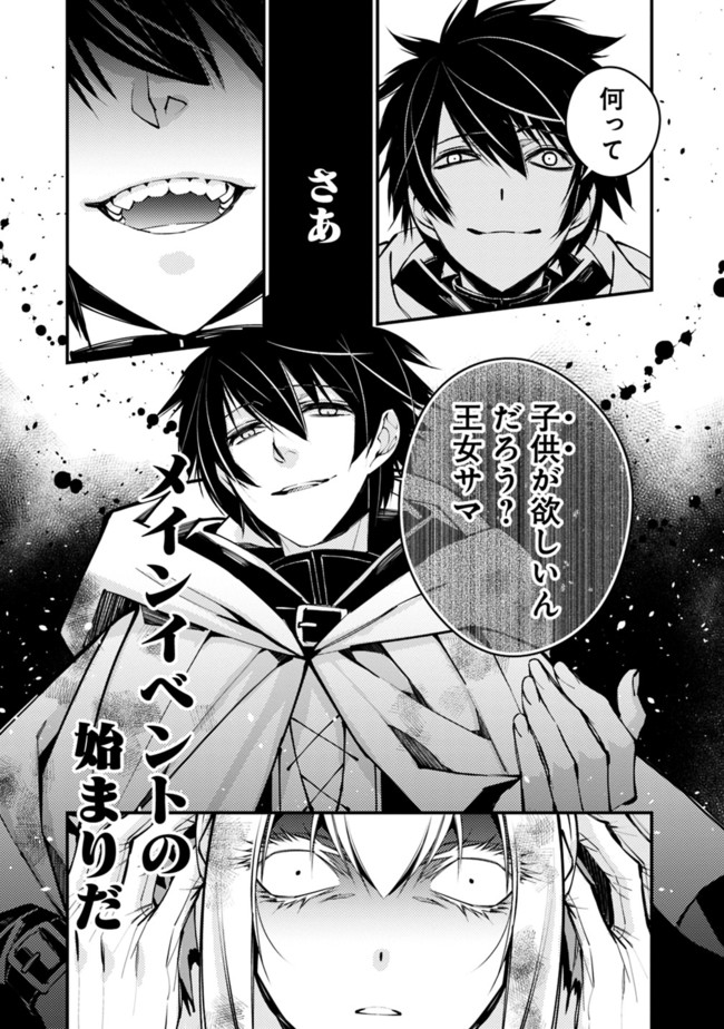復讐を希う最強勇者は、闇の力で殲滅無双する - raw - 第3.1話 - https://jpee.aabb.to/JPEE/59775/cenusoc2ilf.jpg