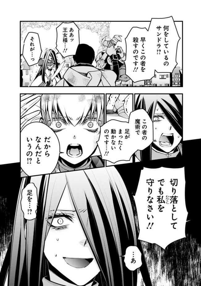 復讐を希う最強勇者は、闇の力で殲滅無双する - raw - 第3.1話 - https://jpee.aabb.to/JPEE/59775/dip0ncks0ud.jpg