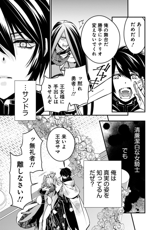 復讐を希う最強勇者は、闇の力で殲滅無双する - raw - 第3.1話 - https://jpee.aabb.to/JPEE/59775/ecqvcj3pzic.jpg