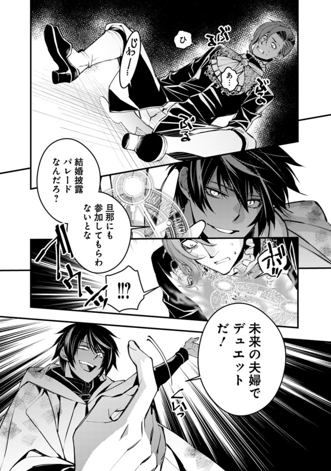 復讐を希う最強勇者は、闇の力で殲滅無双する - raw - 第3.1話 - https://jpee.aabb.to/JPEE/59775/ggyp1ptw2zj.jpg