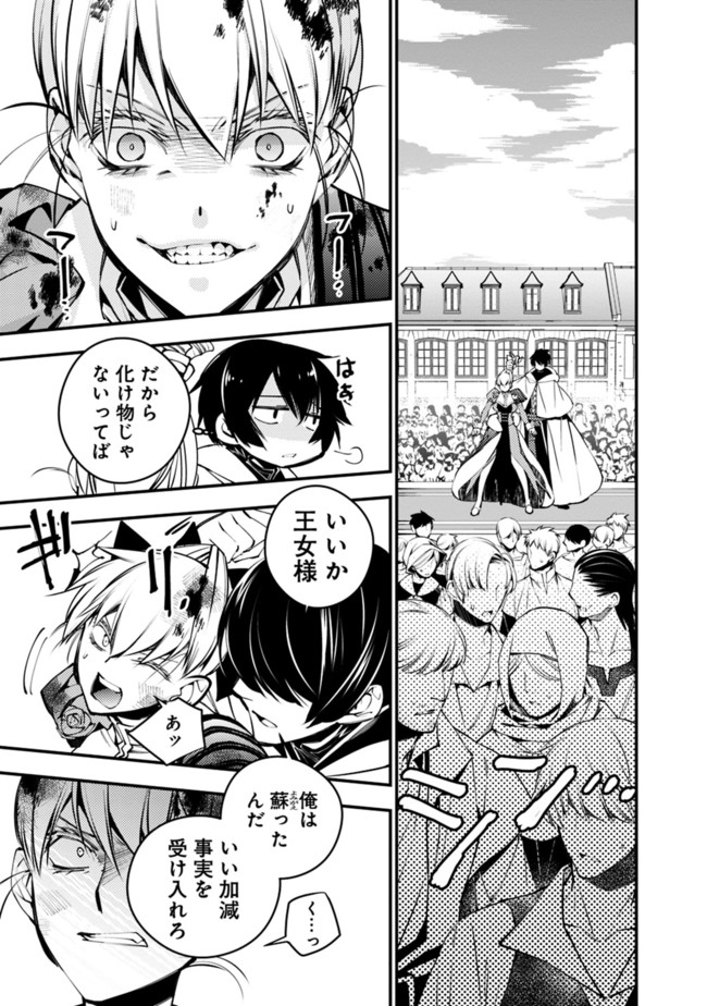 復讐を希う最強勇者は、闇の力で殲滅無双する - raw - 第3.1話 - https://jpee.aabb.to/JPEE/59775/mgynuwmuh3i.jpg